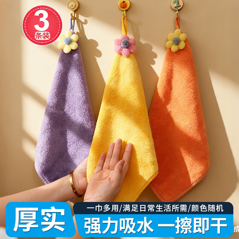 妙然抹布29*36.5cm3条加厚吸水速干挂式擦手巾可爱卡通厨房卫生间擦手