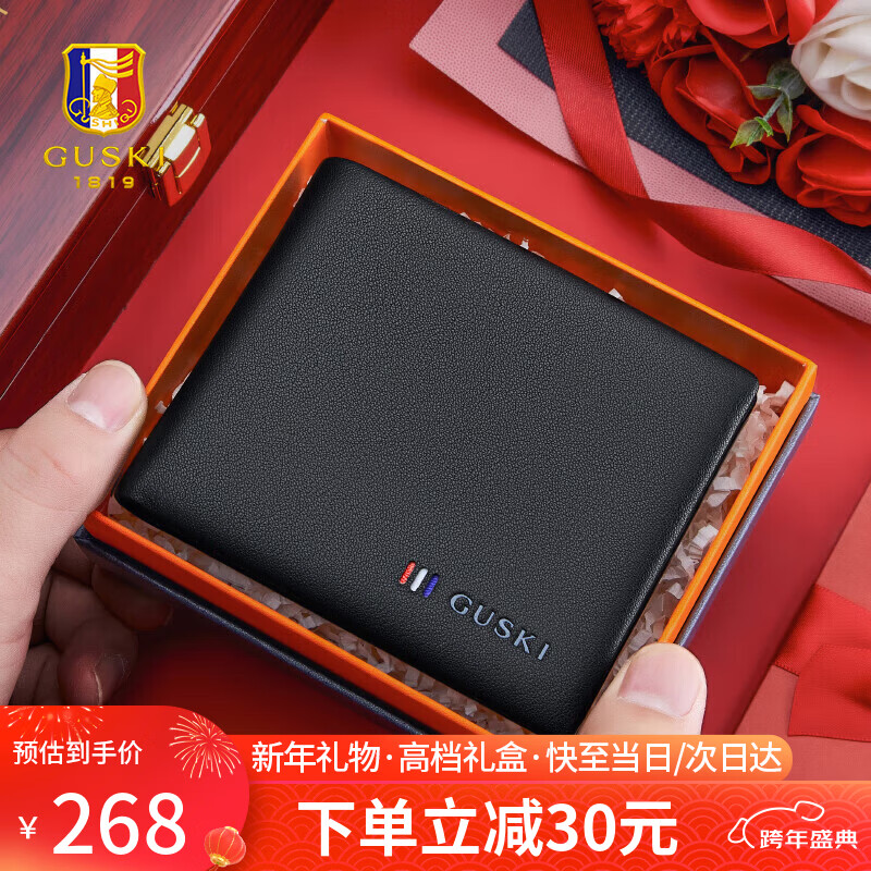 古士旗品牌男士钱包男短款真皮男式钱夹礼盒实用新年礼物送男友老公爸爸