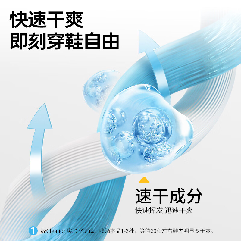 净狮（CLEALION）速干型鞋袜除臭喷雾除臭剂鞋柜鞋袜除臭杀菌球鞋除异味除臭喷雾 3瓶 248ml*3