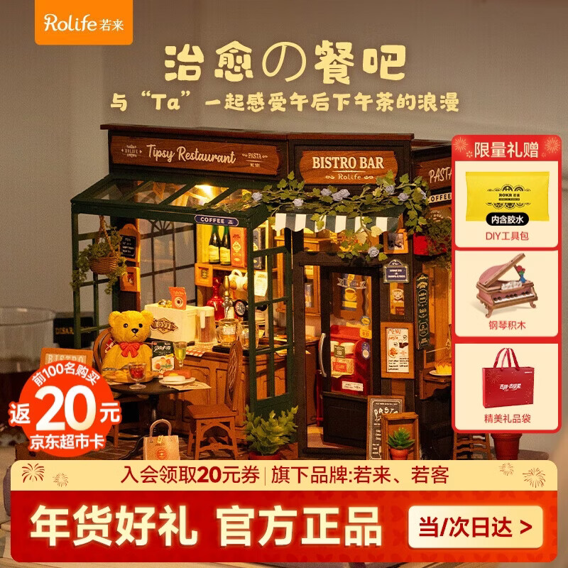 若态若来diy小屋小熊餐吧生日新年礼物积木玩具手工拼装模型儿童