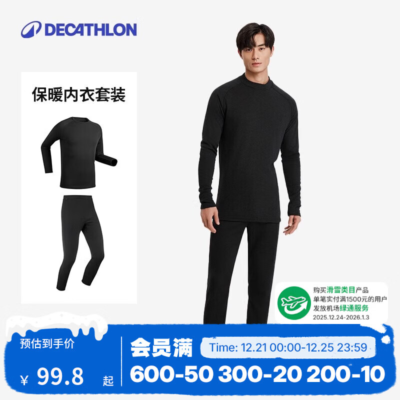 �Ͽ�ٯ��DECATHLON�����⻬ѩ�ٸ��ܲ�͸��������ů�����ź���������¿� ����ʿ����ɫ��װ L 89.8Ԫ