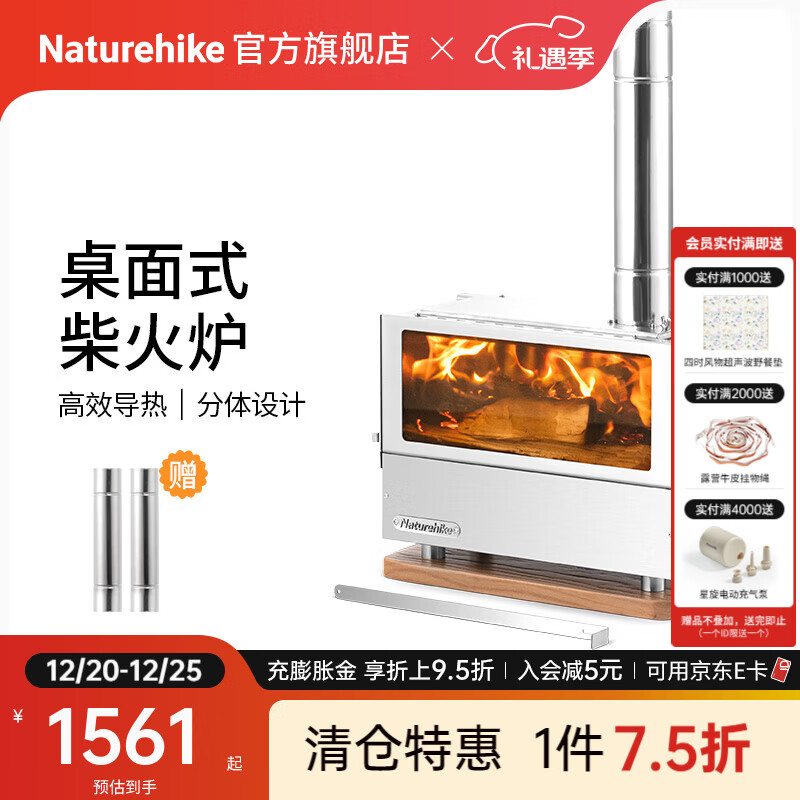 Naturehike挪客冰原桌面式折叠取暖炉柴火炉户外露营野营野餐烤火围炉煮水茶 不锈钢本色（不带底盘与隔热网）