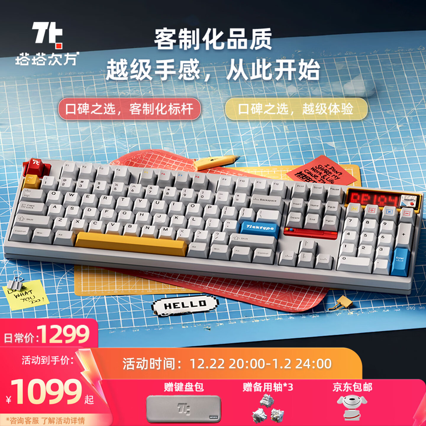 TickType�����η�TickType��е����DP104��ģ2.4G����HiFi��Ʒ�칫��Ϸ������PP�������ذ� 1099Ԫ