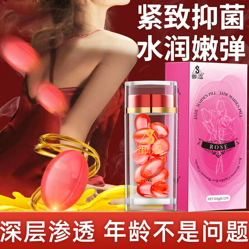 御涩【玉女丹】情趣用品夫妻房事高潮液润滑凝露私处成人快感增强液