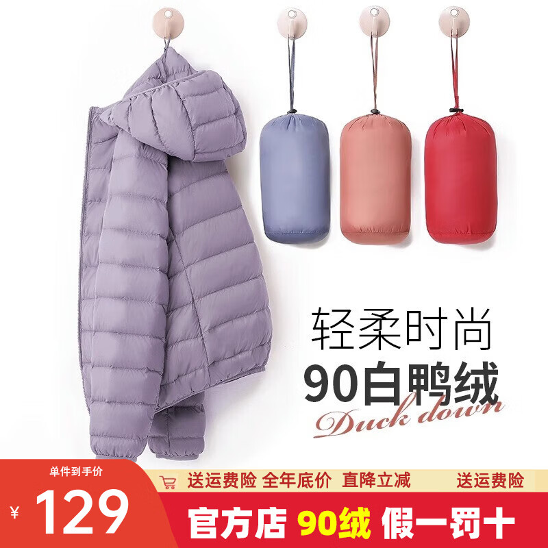 鸭鸭（YAYA）轻薄羽绒服女冬短款2025年秋冬新款高端时尚女款轻便韩版保暖外套 浅紫色【连帽款】 XL