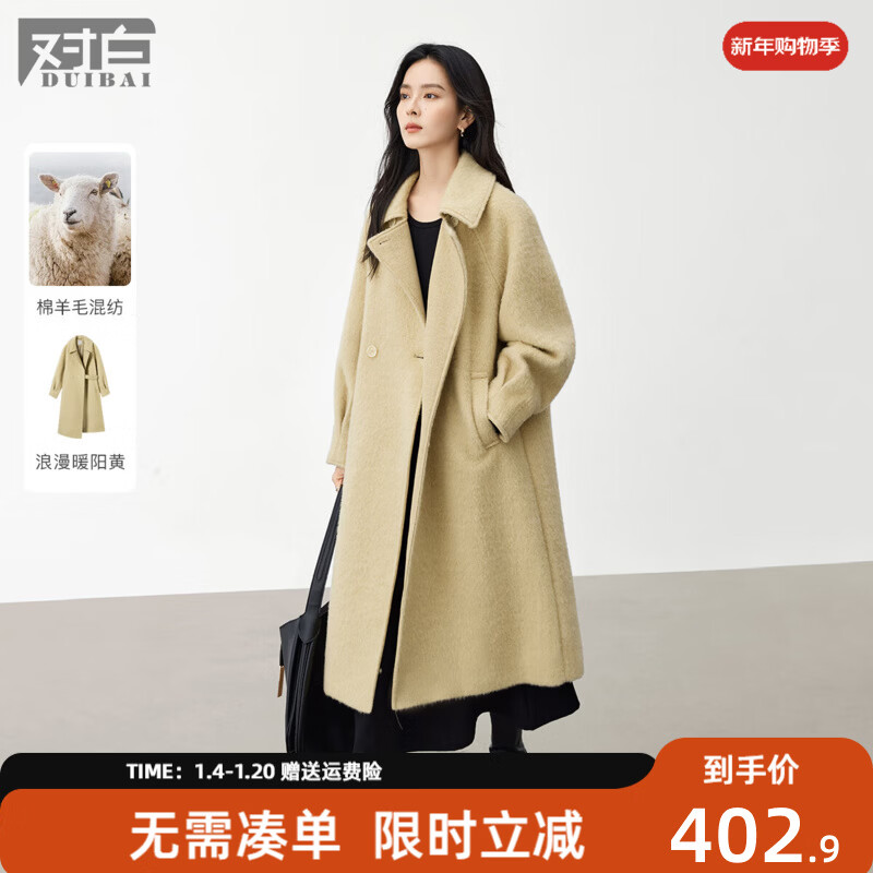 对白高级感气质中长款羊毛呢大衣女2025冬季新款通勤保暖毛呢外套 暖阳黄 L