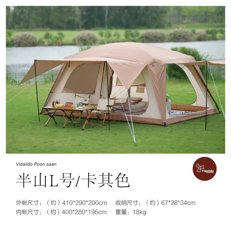 vidalido维达利多户外露营帐篷半山别墅两室一厅防雨防晒超大手动家庭帐篷 半山大号L|卡其色【6-8人适用】