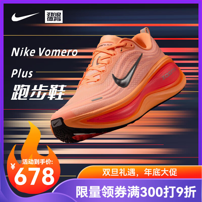 耐克（NIKE）【劲浪运动】Vomero 超级迈柔男子公路跑步鞋HV8150-801 图色 40