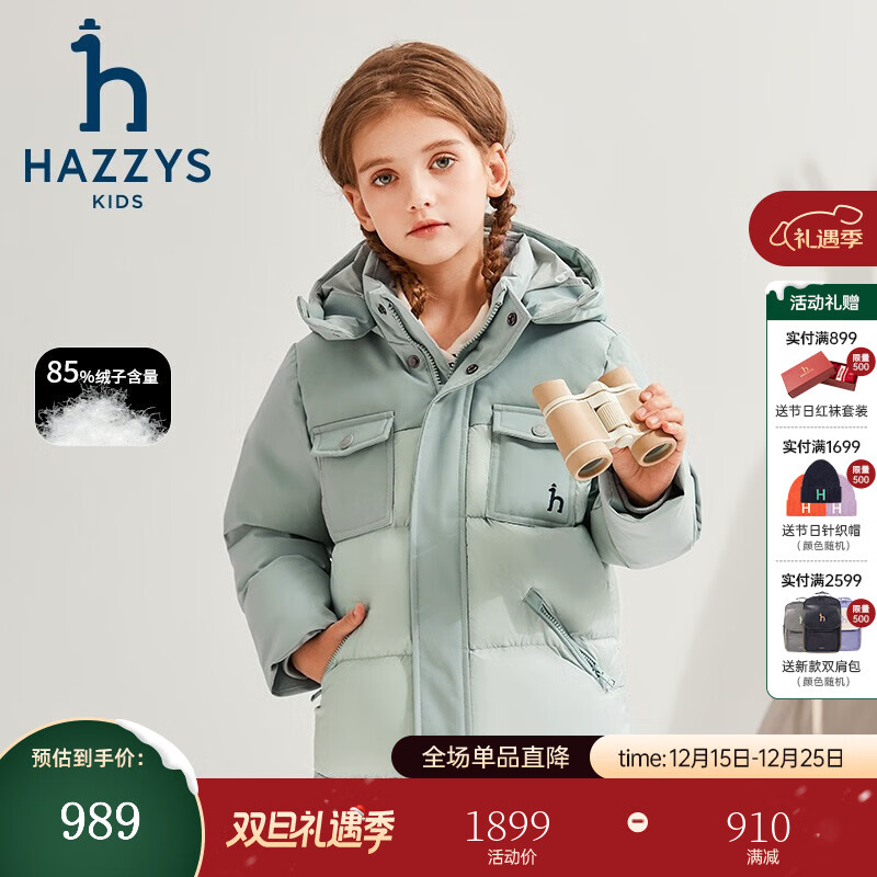 ����˹��HAZZYS��Ʒ��ͯװ��Ůͯ���޷�����Ʒ͸�����б�ůƴ����ñ���޷� ����ɫ 145 646.83Ԫ