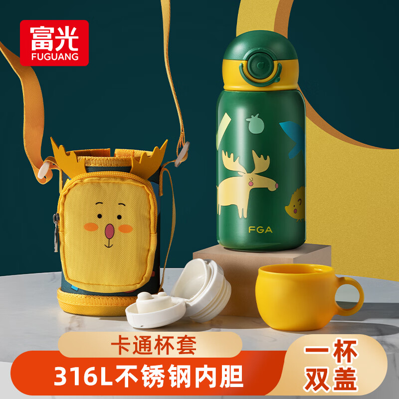 FGA富光儿童保温杯316不锈钢带吸管水壶学生宝宝喝水杯双盖杯子绿