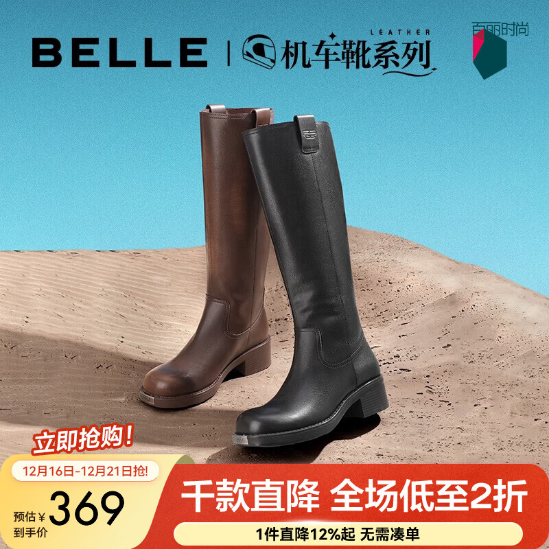 百丽（Belle）牛皮长筒骑士靴女擦色复古做旧废土风女靴机车靴BAW71DG3 棕色 37 (235mm)
