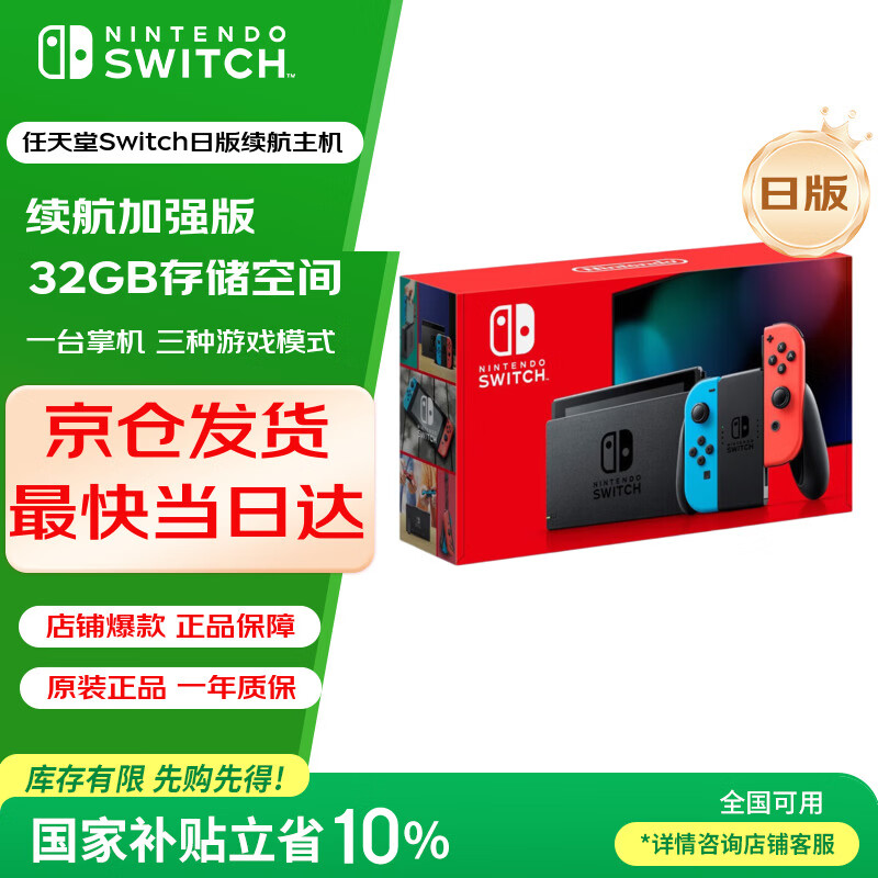 Nintendo Switch�������հ�������ǿ������ֱ���Ϸ���� ��Я��Ϸ�ƻ����м�ͥ�ۻ� 1449Ԫ