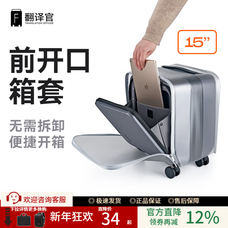 翻譯官免拆前開蓋磨砂透明防摔防水旅行李箱套保護套防塵耐用 15”免拆卸透明箱套-前開