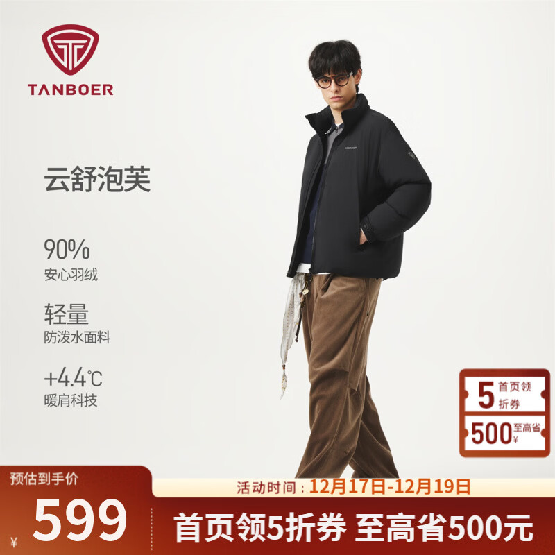 几款新的,5折会场领券: 坦博尔羽绒服男新款外套 389 坦博尔羽绒服新款外套 363 - 线报酷 几款新的,5折会场领券: 坦博尔羽绒服男新款外套 389 坦博尔羽绒服新款外套 363 - 线报酷