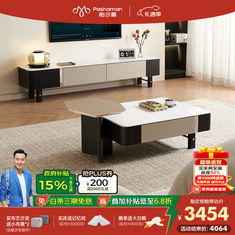 帕沙曼现代简约茶几电视柜组合家用客厅意式轻奢大理石高低茶几桌 3061 2m电视柜+1.2m茶几组合 【设计师新款】