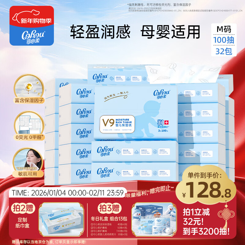 �����ᣨCOROU����ֽ Ӥ����ֽ�� 3��M��100��*32�� ����� ��ʪֽ ��˪ֽ �ڻ�װ 82.76Ԫ