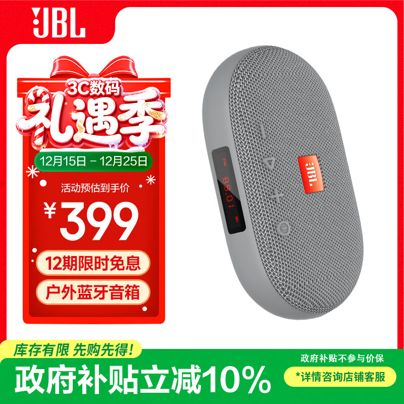 JBL TUNE3 多功能插卡蓝牙音箱 【国家补贴】便携式户外音响 FM收音机TF卡 出游送礼 灰色
