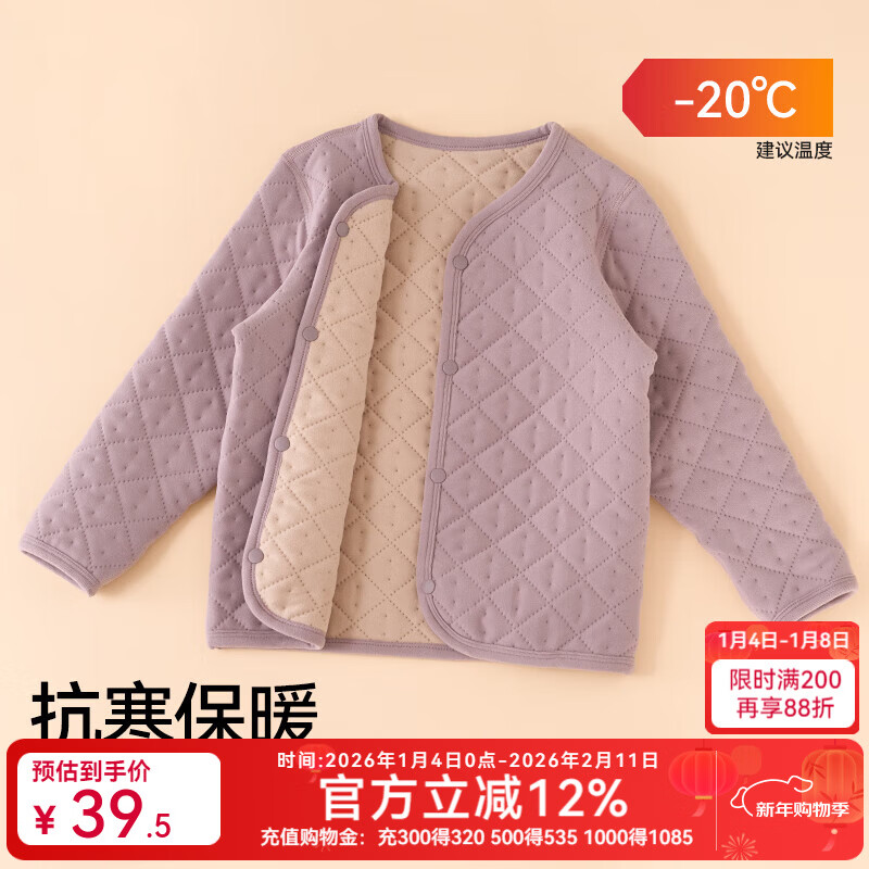 棉奇熊校服神器儿童棉服男童女童内胆棉衣大童德绒羊毛冬季加绒保暖棉袄 MJ02-紫色 【开衫上衣】抗寒保暖 160 CM