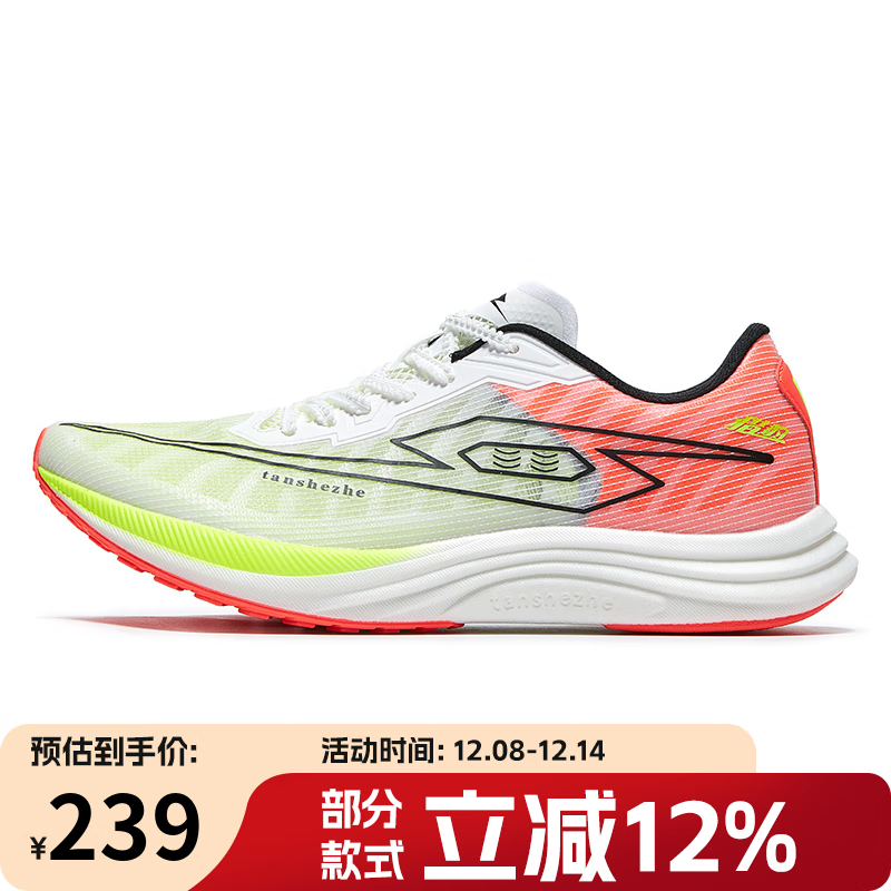 TANSHEZHE弹射者猎豹1.0跑鞋官方竞速田径运动体考体测专用运动鞋 猎豹白红 42 -260mm