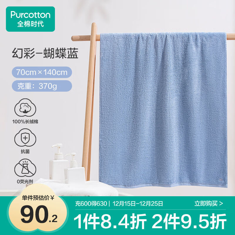 全棉时代浴巾100%棉纯棉抗菌加大加厚吸水不掉毛洗澡巾蝴蝶蓝70*140cm