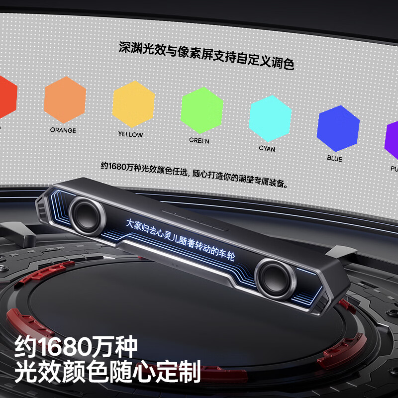 漫步者花再Halo PixelBar深渊字幕歌词音响电脑桌面音箱 蓝牙6.0有线音箱RGB灯效2026新款 潮酷动态屏+赛博灯效-破界黑