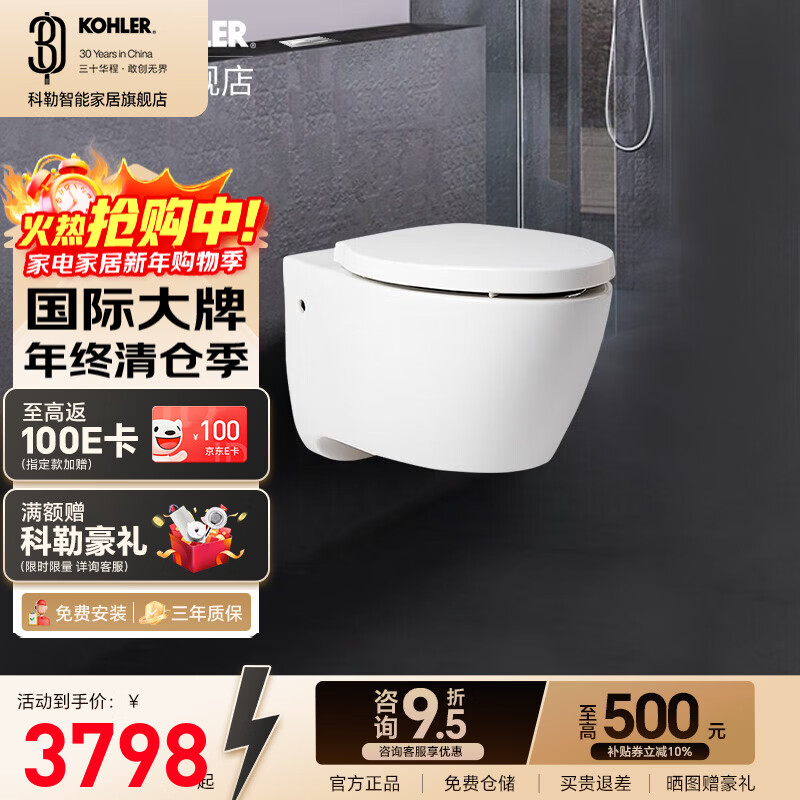 科勒（KOHLER）家用壁挂式马桶挂墙坐便器水箱嵌入式墙排直冲悬挂式马桶25255T 矮挂墙马桶：缸体+水箱+面板