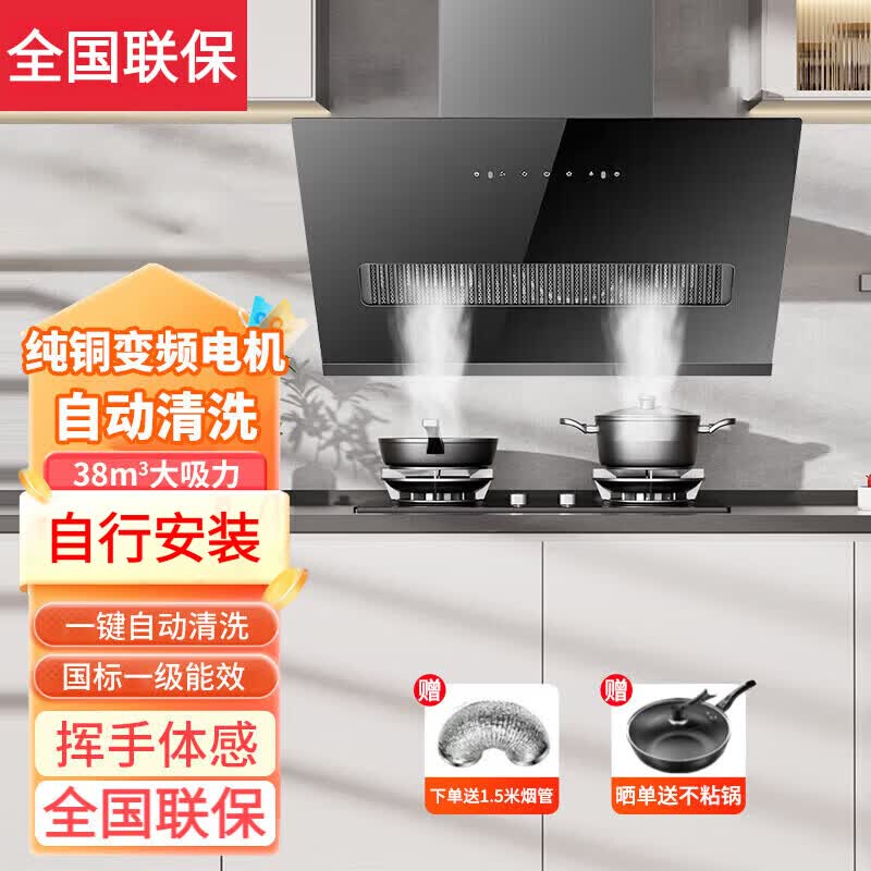 日本樱花【免费安装】大吸力油烟机家用侧吸式变频纯铜双电机油烟分离一级能效挥手感应免拆洗自清洁吸烟机 自装90宽38m³五键触控+挥手操控+自动清洗