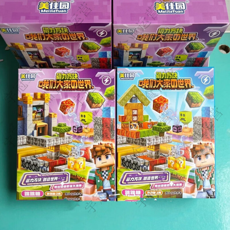 美佳园网红磁力方块哦们大家的世界拼装积木益智儿童男孩女孩玩具 磁力方块1盒