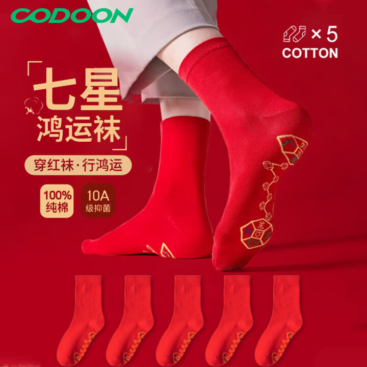 领60-22巻 自营咕咚 七星本命年纯色中筒棉袜 同歀5红 到手22亓 U，plus兔邮 - 线报酷