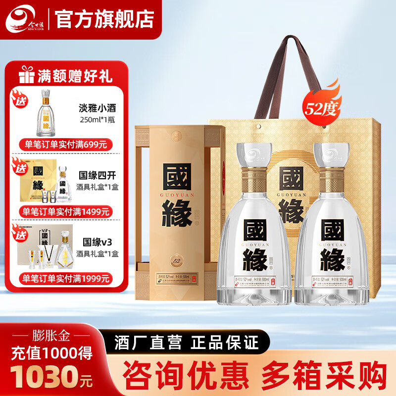 Ե ԵĿ 52 Ũ 500ml 2ƿ 960Ԫ