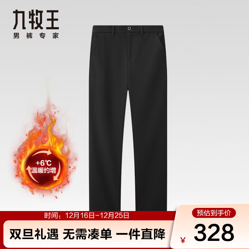 九牧王【加绒加厚】商务休闲裤男秋冬保暖御寒户外弹力长裤合体直筒 黑色+加厚款-红外蓄热 TB1D-50623 34 175/84A 2.6尺 腰围86cm