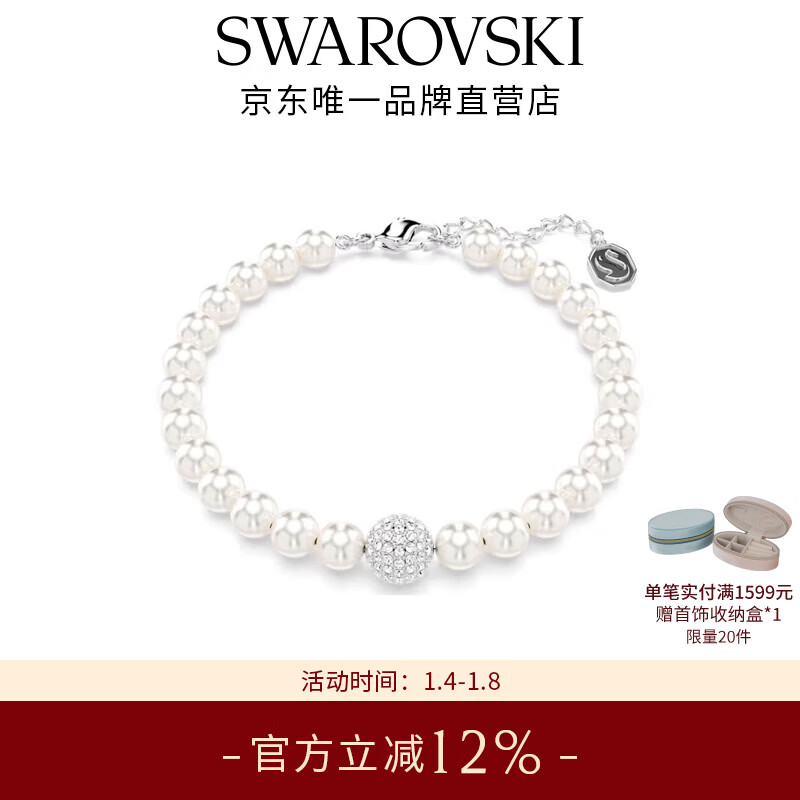 施华洛世奇新年礼物Remix百变魔链手镯手链女轻奢送女友情侣女 仿水晶仿珍珠手链 白色 5669529