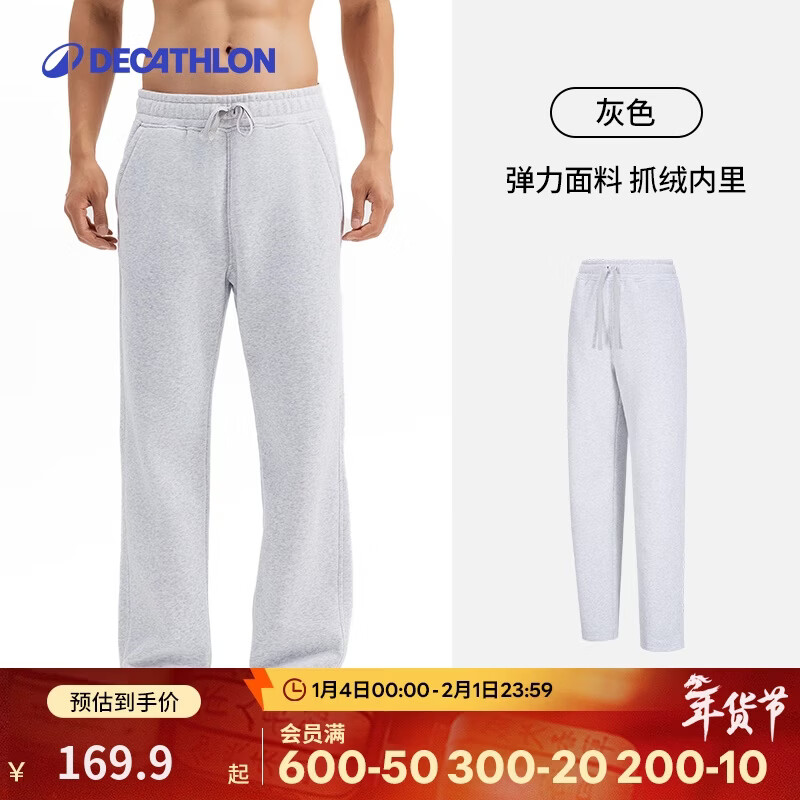 迪卡儂衛(wèi)褲運動褲子男秋冬休閑長褲健身抓絨保暖褲針織跑步直筒5234579