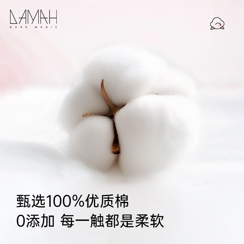 DAMAH DARK MAGIC黑魔法一次性孕妈可用抽取式洁面纯棉柔巾擦脸家用100%全棉洗脸巾 【100%全棉柔巾母婴可用款】108抽*8包