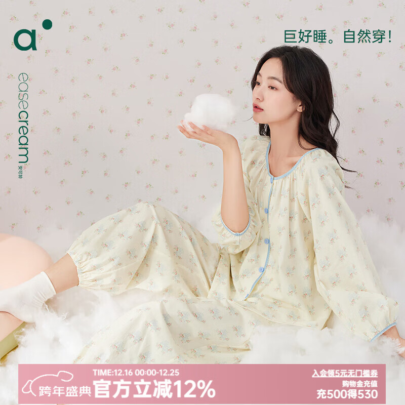 安之伴【巨柔软】睡衣女春秋季弹弹棉减龄少女感碎花长袖圆领女士家居服 贝壳黄(超柔软5%氨纶有弹力) M