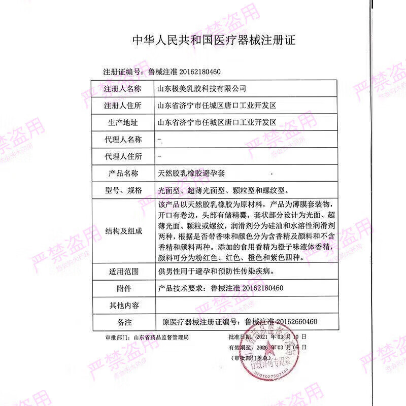 通用橙鲸套橙鲸CJ小水花003套爆水润滑玻尿酸1400mg 1盒装