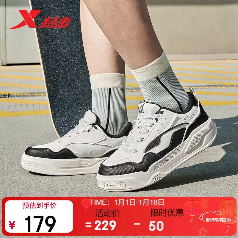 特步男鞋运动板鞋冬季保暖耐磨防滑2025新款小白鞋通勤百搭鞋子男