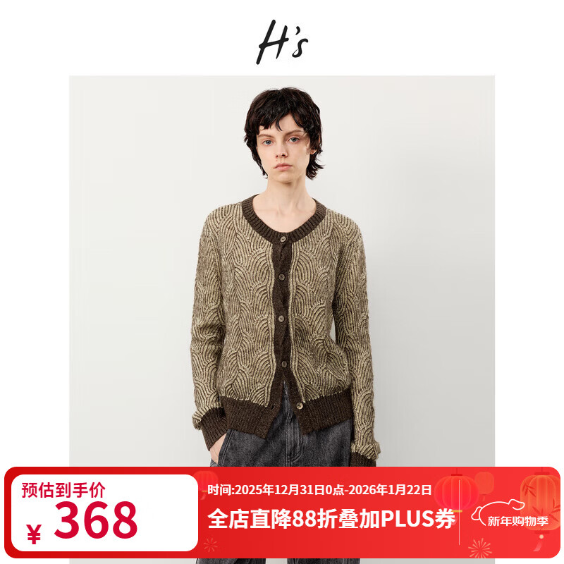 H's撞色绞花圆领针织开衫女25冬新款高级设计纹理感保暖毛衣上衣 金棕色 L