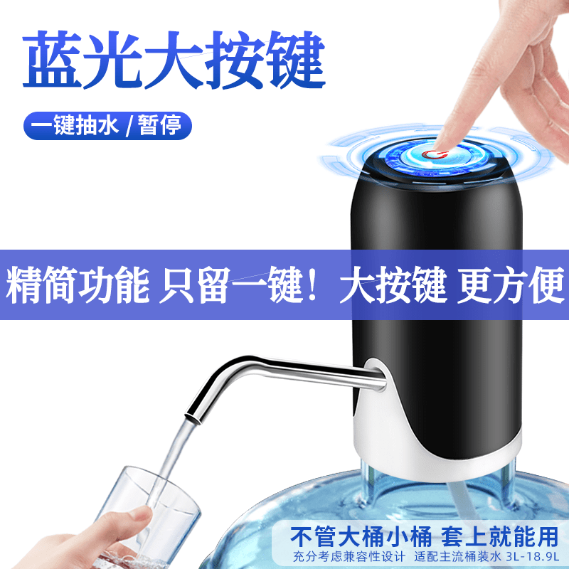 胖東来同款同款大桶水抽水器自动上水器桶装水取水器饮水机泵大桶净水桶吸水电动代购 主图款黑色【】 即热制冷型