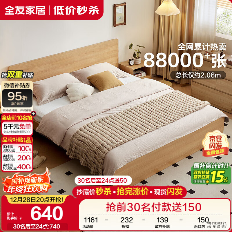 ȫ�ѼҾ� �ִ���Լ������ľ�崲1.5x2�ױ�ŷԭľɫ˫�˰�ʽ���������� 640Ԫ