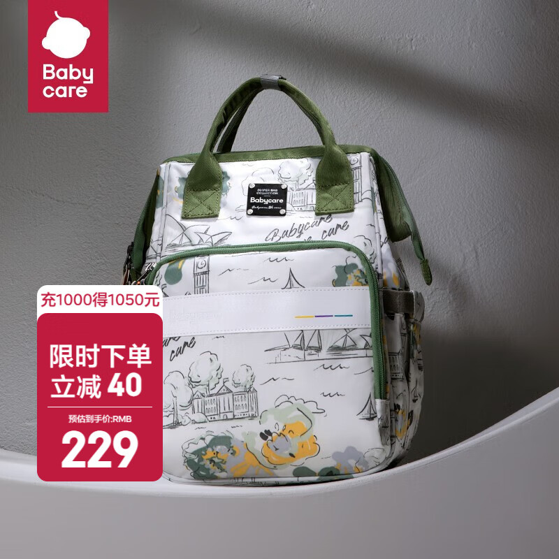 babycare妈咪包母婴包遛娃包时尚多功能大容量双肩包妈妈外出手提奶爸包 赛里曼风景绿（大号）