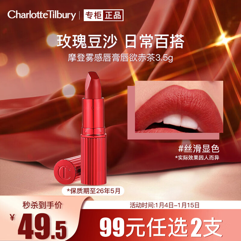 CHARLOTTE TILBURYĦ�����д��ഽ�����3.5g õ�嶹ɳɫ�ں� Ч��26��5�� �������� 43.9Ԫ