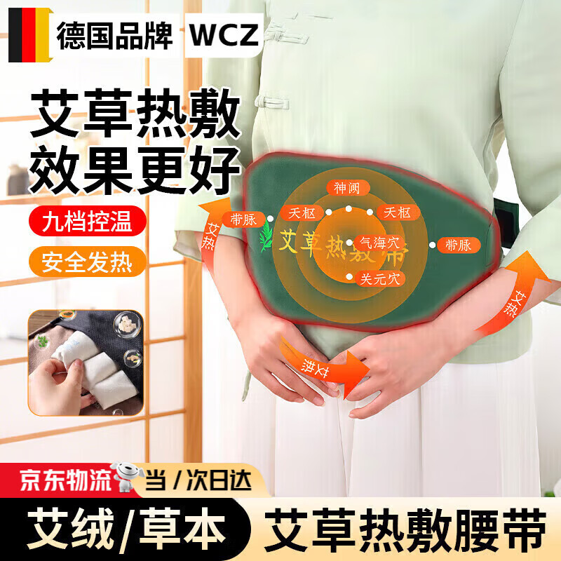 暖宫腰带排名前十名品牌大揭秘！这10款暖宫护腰超有效-图片9