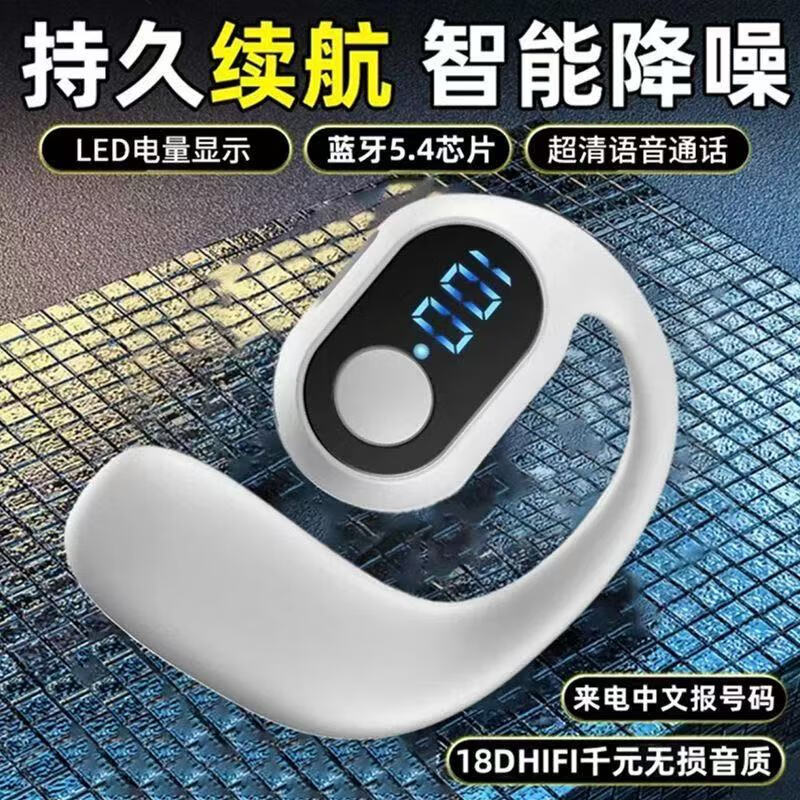 鑫羽音【甄选直发】 蓝牙耳机无线挂耳式不入耳开放气骨传导超长续航开 数显白+千元柏林音效+超长续航 手机通用+单左耳+充电线+1年换新