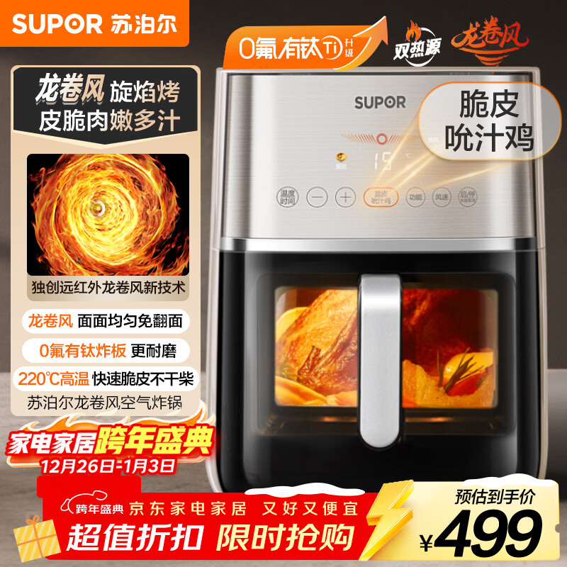 �ղ�����SUPOR�����Ҳ����������� ����ը������һ��ȫ�Զ��๦���ⷭ���ը����6L������ը��һ��KD60Y895 459Ԫ