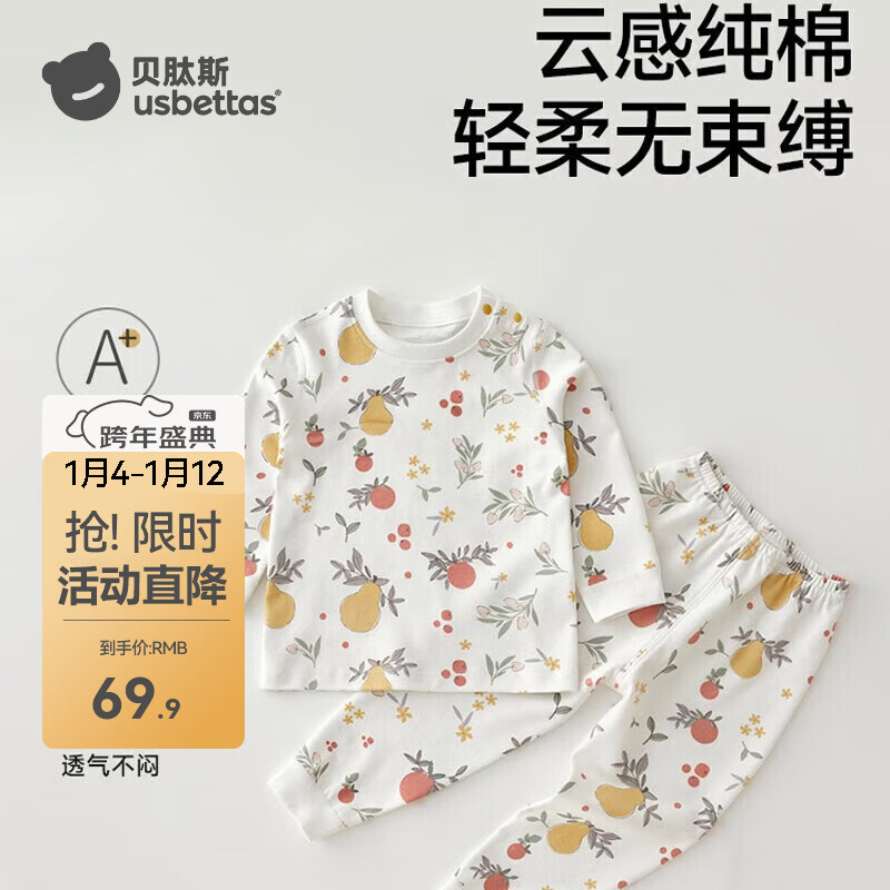 贝肽斯儿童防凉睡衣套装夏季纯棉衣裤婴儿家居服男女宝宝长袖空调服 热带果园 80 cm 【可开肩开裆】