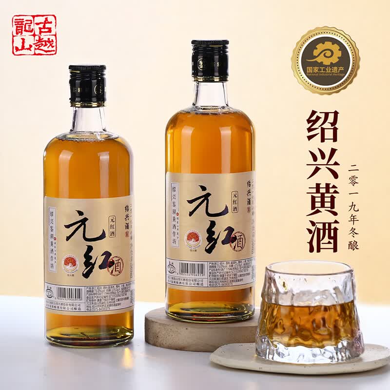鉴湖古越龙山旗下绍兴老酒半干加饭酒干型元红酒半甜善酿酒甜型香雪酒 【2019年元红】 500mL 6瓶 礼盒装
