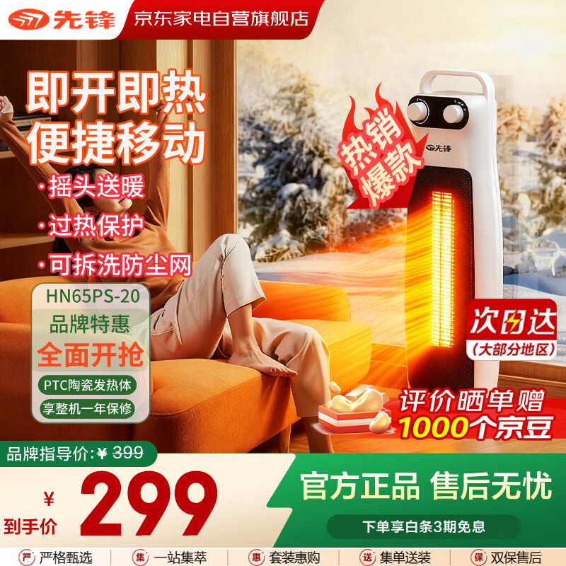 �ȷ棨SINGFUN����ʽů�����ʽȡů���������ҿ���ȫ�ݴ��������ȡů���ܶ��ط���1800W��ů��HN65PS-20