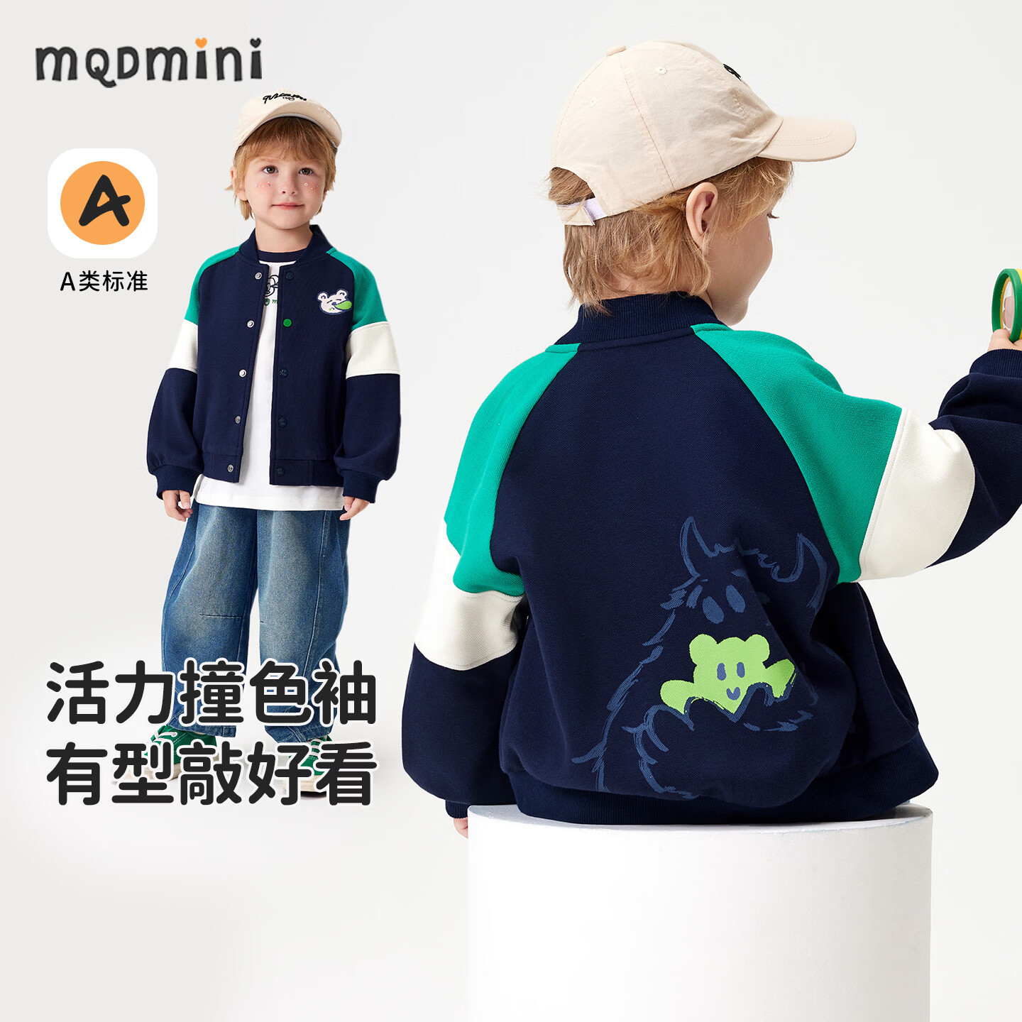 MQDMINI童装男童外套儿童撞色拼接袖棒球服宝宝外出时尚上衣 温暖怀抱