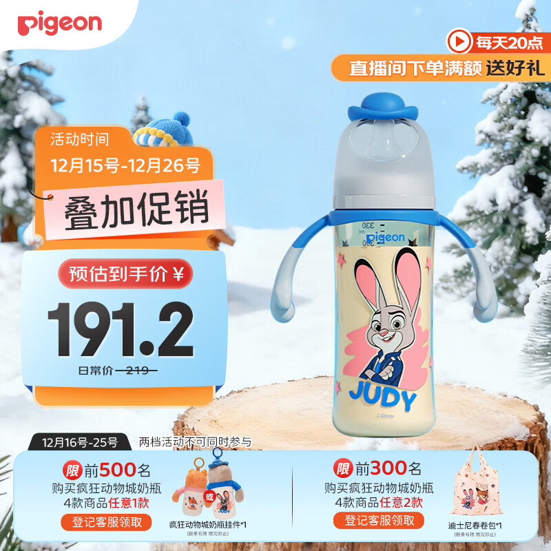 贝亲（Pigeon）迪士尼疯狂动物城PPSU双把手彩绘奶瓶330mL L号 6月+ 探案朱迪